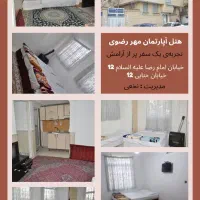 سوئیت دوتخته سه تخته چهار تخته نزدیک حرم