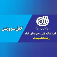 دوره آموزش نصب و تعمیر کولر گازی با درآمد بالا