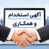 همکاری با بازاریاب تلفنی دورکار (خانم و آقا)