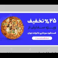 مجموعه رستوران فست فود شبانه روزی فعال|اجارهٔ مغازه و غرفه|تهران, جوادیه تهرانپارس|دیوار