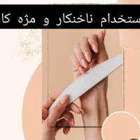 استخدام ناخنکار و مژه کار مسلط به تمام تکنیکها