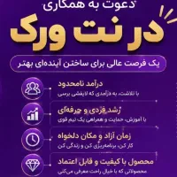 کار در منزل با گوشی