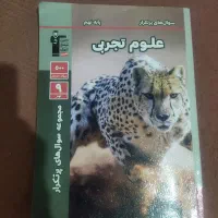 کتاب هوش کمپلکس