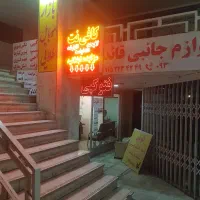 کافی نت و خدمات حقوقی(آنلاین - حضوری ) جنب دادگاه