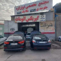 سرمایه شراکت واسه میکانیک فوق خودرو هایه وارداتی