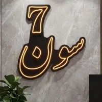 آپارتمان-101-متری-پادگان-املاک-سون