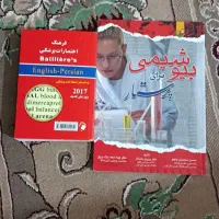 کتاب های انگلیسی پرستاری زبان خارجه  و کنکور