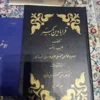 کتاب|کتاب و مجله تاریخی|اصفهان, برازنده|دیوار