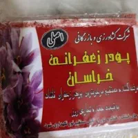 زعفران|خوردنی و آشامیدنی|اشنویه, |دیوار