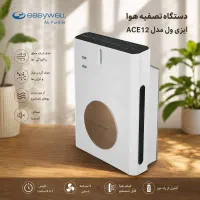 دستگاه تصفیه هوا ایزی ول