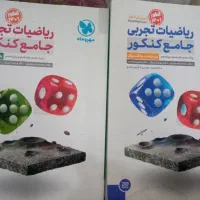 کتاب ریاضی