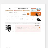 بلیط کاشان اصفهان پنج صبح