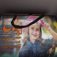 زیراندازحصیری