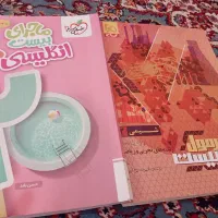 انگلیسی و شیمی ۱۱ نهایی
