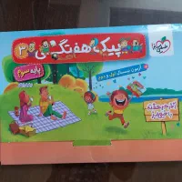 پیک هفتگی (کتاب کار)سوم ابتدایی