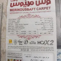 دو تخته فرش ۱۲ متری نو (زیر قیمت بازار)
