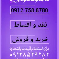 خط رند 09127588780