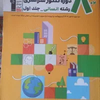کتاب زرد قلمچی