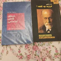 دو عدد کتاب