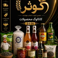 استخدام ویزیتور مواد غذایی
