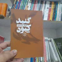 کتاب های مجموعه داستان های کوتاه