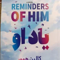 کتاب رمان یاد او