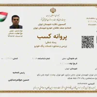 کارشناس*رنگRخودروپیروزی آهنگ*سبلان+نیروهوایی*نارمک