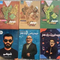 یازدهم  ، کتاب کار