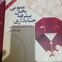کتاب دانشگاهی