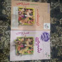 کتاب جمع بندی زیست و شیمی فصل آزمون