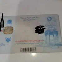 کارت ملی پیدا شد