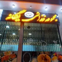 رستوران یگانه آماده سرویس دهی