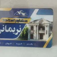 فروش مجتمع سه واحدی