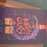 کتاب کنکوری ها