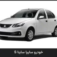 ساینا اس ۸۵ گانه