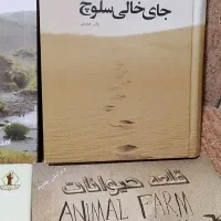 رمان های نو