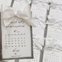 گیفت|لوازم التحریر|سراب, |دیوار