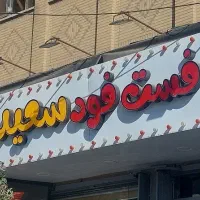 نیروی پیک