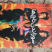 رمان (کتاب)