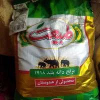 برنج هندی طبیعت 1718