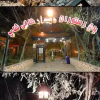 قلیان‌زن درباغ رستوران ویدار