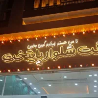 تابلو ال ای دی و چنلیوم و کامپوزیت