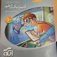 کتاب|کتاب و مجله آموزشی|میاندوآب, |دیوار