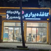 کفپوش پارکت  لمینت موکت پرزبلند کاغذدیواری قرنیز