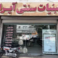 استخدام فروشنده خانم