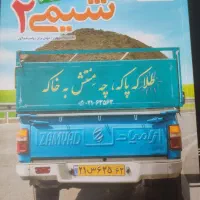 تست خیلی سبز جدید۱۴۰۵