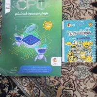 کتاب cpu و فینگر هوش تصویری