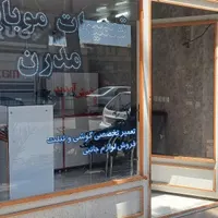 واگذاری مغازه تعمیرات موبایل|اجارهٔ مغازه و غرفه|اردکان, |دیوار
