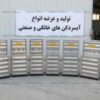 فروش آبسردکن ایستاده آندرانیک - آب سرد و گرم