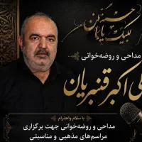 مداحی